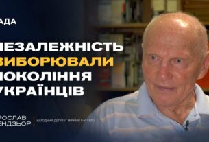 Хроніки українського парламентаризму: проголошення незалежності | Ярослав Кендзьор