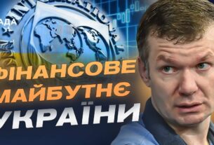 Економічний фронт: як нова програма МВФ вплине на стійкість України | Іван Ус