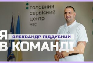 🦾 Після втрати руки працює у Сервісному центрі МВС | Я в команді