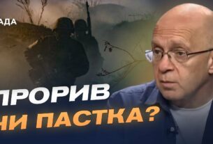 Нова тактика ворога: чим небезпечне просочування піхоти | Сергій Грабський