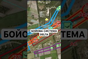 БОЙОВА СИСТЕМА #DELTA