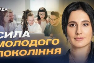 Ірина Борзова: які перспективи мають молоді українці сьогодні