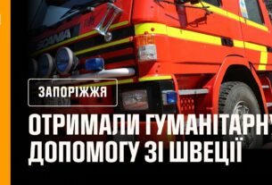 Швеція продовжує підтримувати рятувальників: нова техніка для прифронтових підрозділів