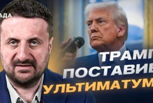 Про ультиматум Трампа путіну: що насправді стоїть за заявами про "два тижні" | Тарас Загородній