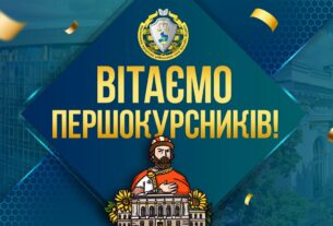 Вітаємо першокурсників! 12:00