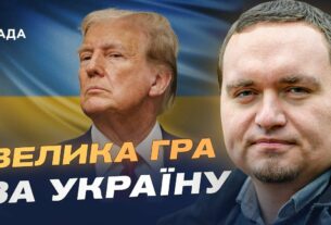 Чи можливі переговори у форматі Україна-США-росія | Ігор Чаленко