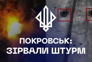⚡️ЗІРВАЛИ ШТУРМ росіян на Покровському напрямку