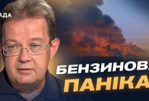 Економіка рф тріщить: як удари по НПЗ впливають на агресора | Олег Пендзин