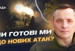 Повітряний щит України: як працює ППО під час масованих атак | Юрій Ігнат