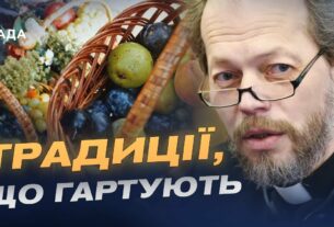 Перший Спас: традиції, символіка і сучасне святкування | Отець Георгій Коваленко