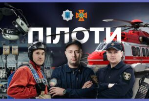 Як працюють пілоти | ЗА ЛАШТУНКАМИ МВС