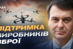 Податкові пільги: як "Defence City" посилить українську оборонку | Данило Гетманцев
