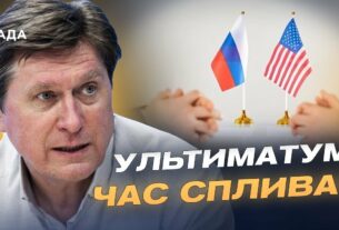 Чи готується новий формат переговорів за участі США і рф | Володимир Фесенко