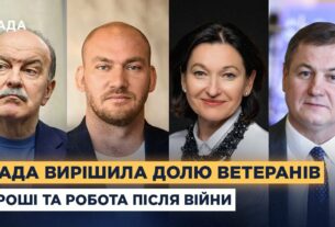 Що чекає на ветеранів після війни? Новий закон про роботу, гроші та пільги для захисників.