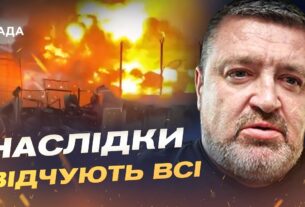 Паливна криза в рф: наслідки ударів по нафтопереробних заводах | Сергій Братчук