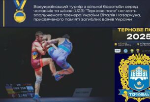 (Мат А). 28.08. Всеукраїнський турнір з боротьби вільної серед чоловіків та жінок(U-23).Тернове поле