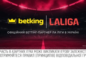 Новини спорту - Ліцензований букмекер betking став офіційним беттінг-партнером Ла Ліги в Україні