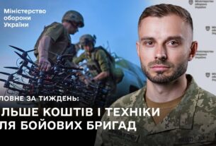 ПІДСИЛЕННЯ БОЙОВИХ БРИГАД, СКОРОЧЕННЯ ПРОЦЕДУР: ГОЛОВНІ ПОДІЇ ТИЖНЯ