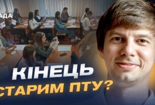 Заступник міністра про революційні зміни в освіті: кінець старим ПТУ? | Дмитро Завгородній