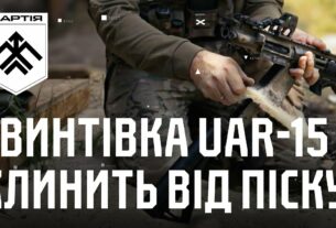 UAR-15 проти піску (спойлер – українська гвинтівка перемагає) | Вогнева підготовка з «Ібісом»