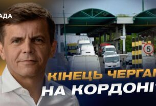 Як в Україні планують модернізувати пункти пропуску з ЄС | Сергій Сухомлин