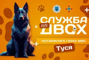 🐕‍🦺 ТУСЯ - чотирилапа рятувальниця людських життів | Служба на двох