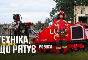 Робот LUF CRV розчищає шлях до зруйнованих будинків - Техніка, що рятує: безпілотні системи ДСНС