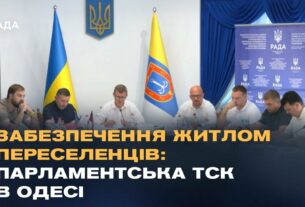 Житло для ВПО: депутати провели ТСК на Одещині та обговорили шляхи вирішення проблеми