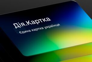 Новини України - Одна для всіх виплат: навіщо потрібна Дія. Картка