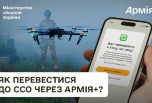Як перевестися до ССО через Армія+? Досвід оператора дронів