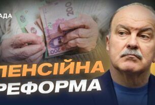 Пенсії по-новому: накопичувальна система та вищі виплати | Михайло Цимбалюк