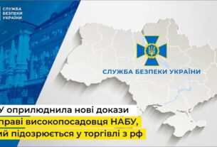 СБУ оприлюднила нові докази у справі високопосадовця НАБУ, який підозрюється у торгівлі з рф