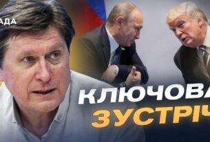 Переговори на Алясці: ключові теми зустрічі США та росії | Володимир Фесенко