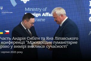Сибіга та Ліпавський • Конференція "Міжнародне гуманітарне право у вимірі викликів сучасності"
