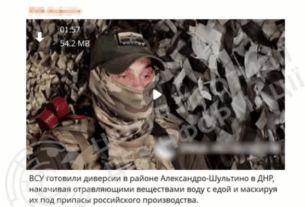 Новини України - РФ поширює фейк щодо підготовки Україною провокацій на Донеччині