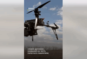 Новини України - Роботу українського дрона з ШІ показали на відео