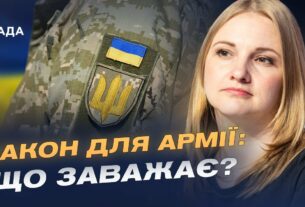 Військовий омбудсман: як закон допоможе захистити права військових | Ольга Решетилова