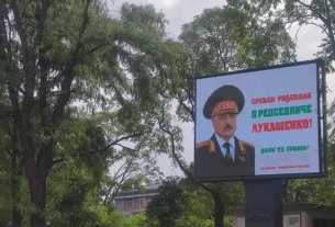 Новини світу - У Сербії з’явилися білборди з привітаннями Лукашенка