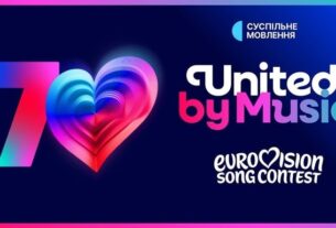 Новини України - Україна підтвердила участь у Євробаченні-2026
