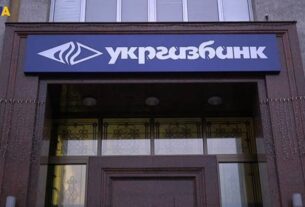 Новини бізнесу - Укргазбанк продав центральний офіс у Києві
