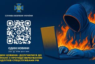 Новини України - В Україні проводять кампанію протидії вербуванню підлітків спецслужбами РФ