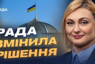 Верховна Рада повернула незалежність антикорупційній прокуратурі | Євгенія Кравчук