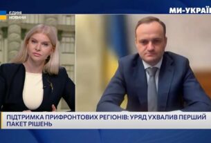 Перші виплати і послуги для прифронтових громад — вже до початку опалювального сезону