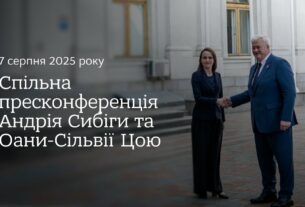🇺🇦🇷🇴 Спільна пресконференція Андрія Сибіги та Оани-Сільвії Цою