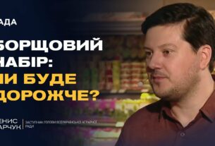 Ціни на продукти в Україні: що чекає споживачів і аграріїв | Денис Марчук
