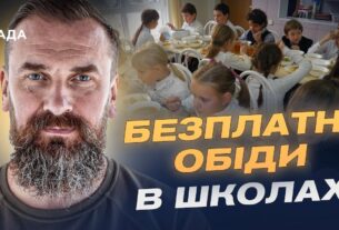 Безкоштовне харчування у школах: для кого і як працюватиме програма | Оксен Лісовий