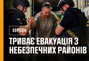 Херсон: триває евакуація з небезпечних районів міста