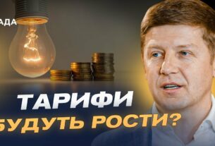 Нові тарифи на світло! Чи доведеться українцям платити більше? | Сергій Нагорняк