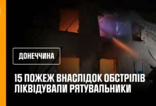 15 пожеж внаслідок обстрілів ліквідували рятувальники Донеччини