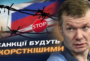 Трамп готує новий пакет санкцій: що чекає на економіку росії | Іван Ус